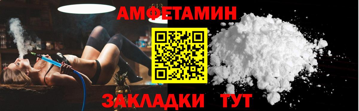 АМФ 98% Бирск