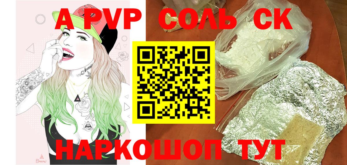 Alfa_PVP Соль  Вход с VPN  Бирск  Alfa_PVP кристаллы 