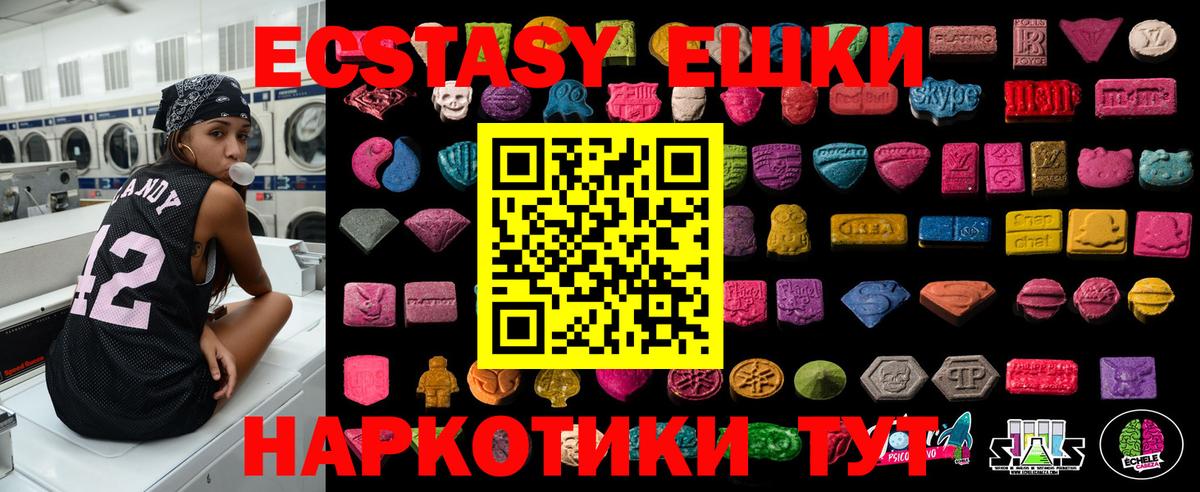 ЭКСТАЗИ VHQ  где найти   Бирск  Экстази  Ecstasy Cube  Вход с VPN 
