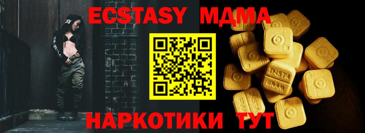 ЭКСТАЗИ VHQ Бирск