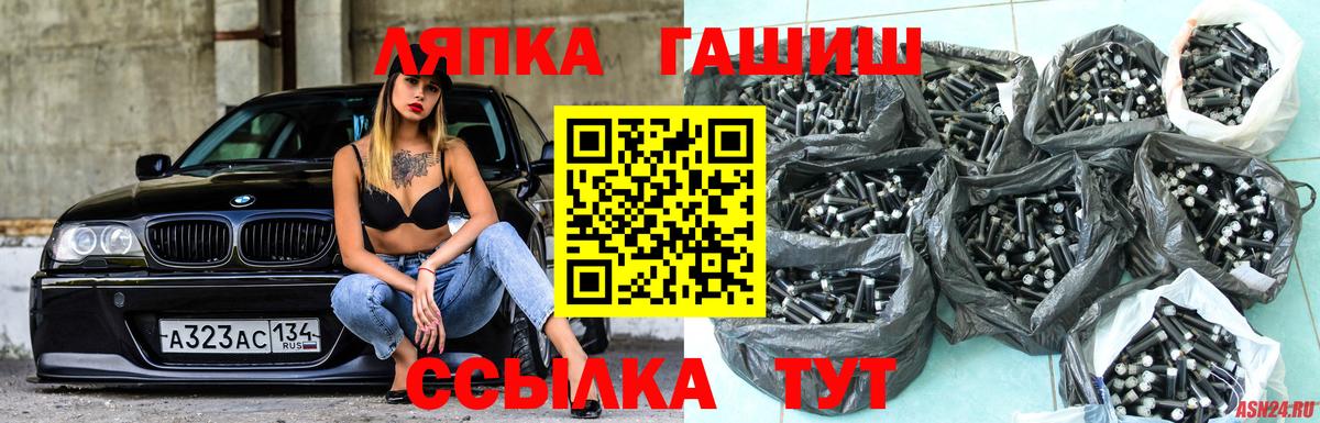 ГАШ Ice-O-Lator  ГАШИШ VHQ  Бирск  Вход с VPN 