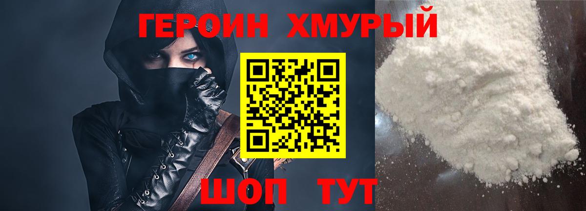Бирск  Героин белый  Вход с VPN 
