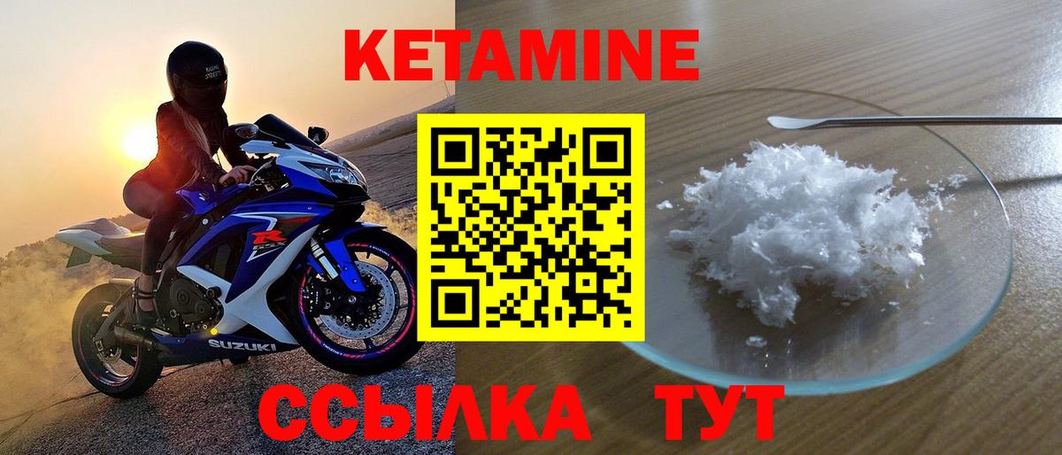 Кетамин VHQ Бирск