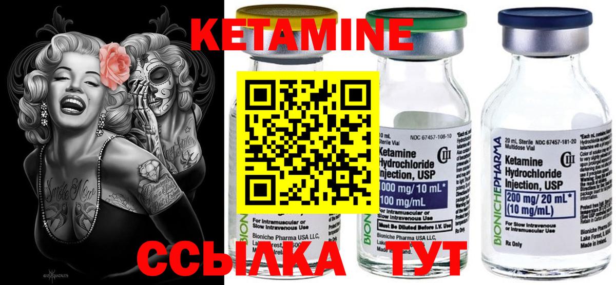Бирск  это как зайти  Вход с VPN  Кетамин VHQ 