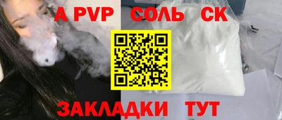 apvp Кунгур