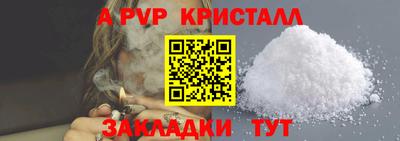 apvp Кунгур