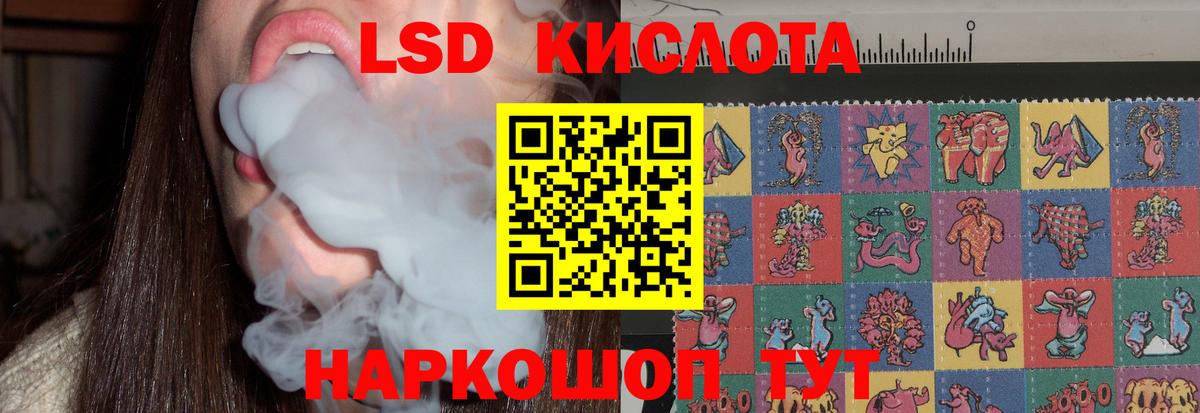 Лсд 25 экстази кислота Бирск