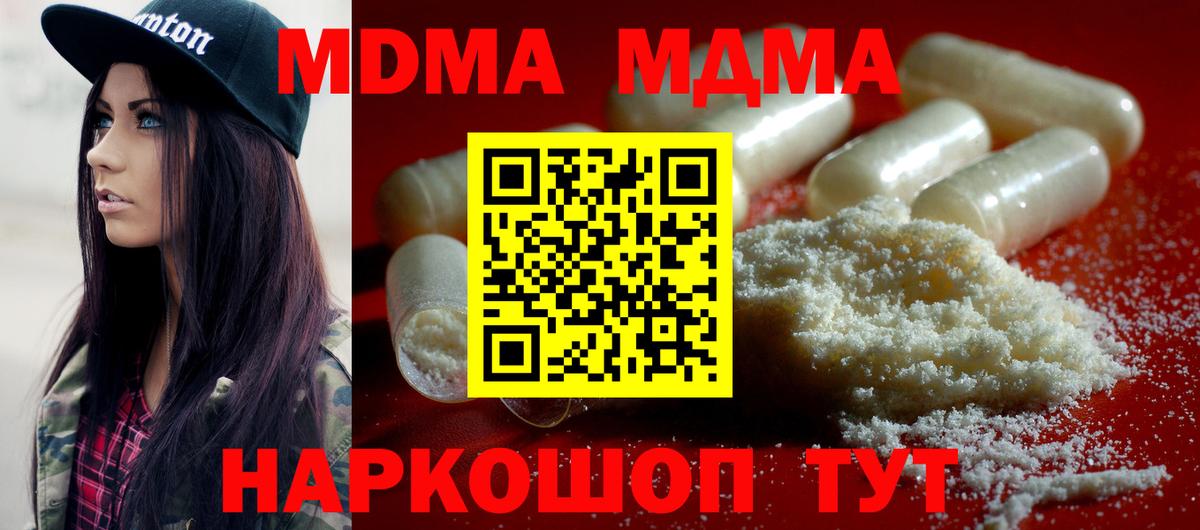 MDMA Molly Бирск