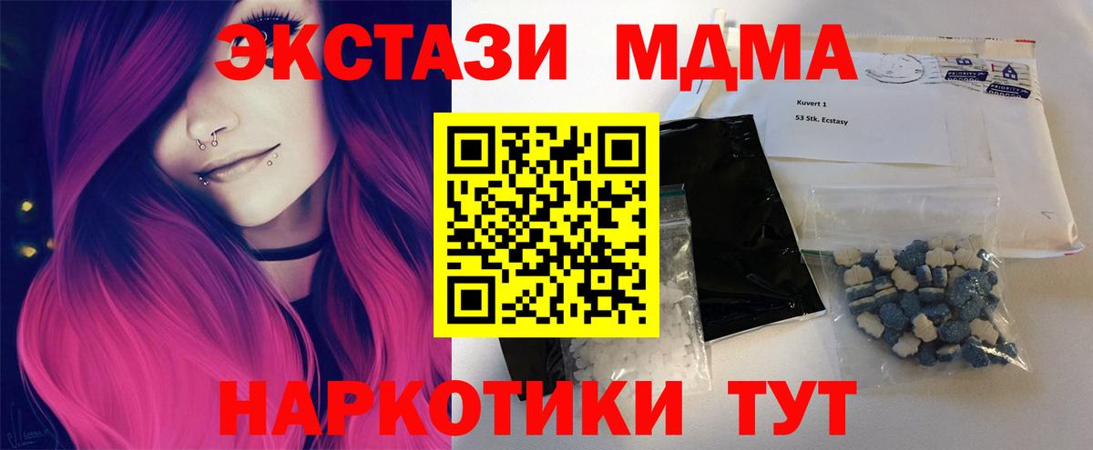 MDMA crystal  Вход с VPN  MDMA  Бирск  МДМА молли 