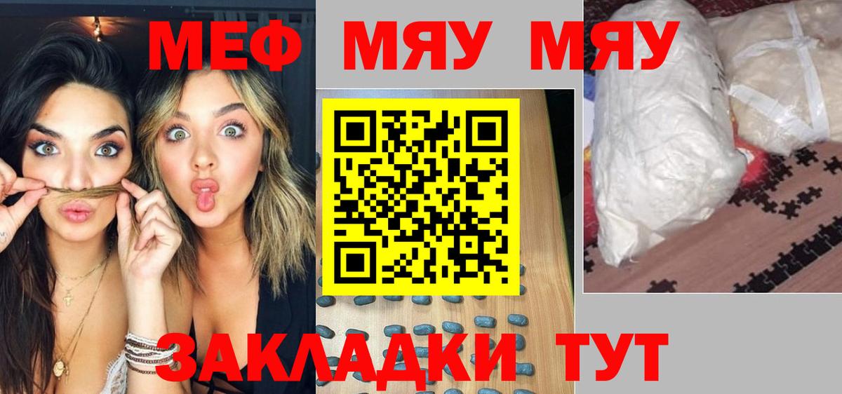 Мефедрон  Вход с VPN  МЯУ-МЯУ VHQ  Бирск  Меф 4 MMC 