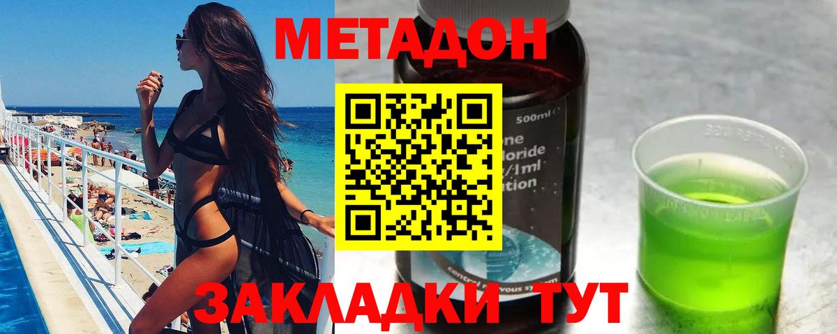 Метадон methadone  Вход с VPN  МЕТАДОН methadone  маркетплейс Telegram  Бирск 