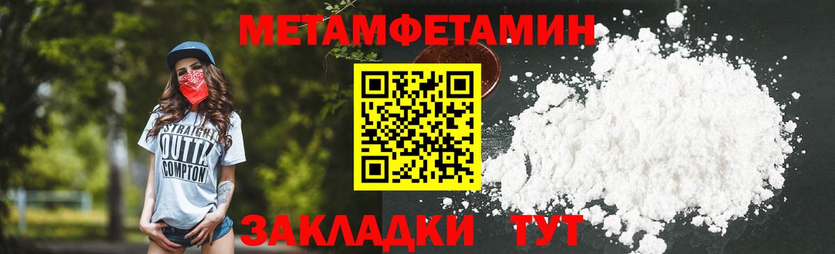Метамфетамин винт  Вход с VPN  Бирск 